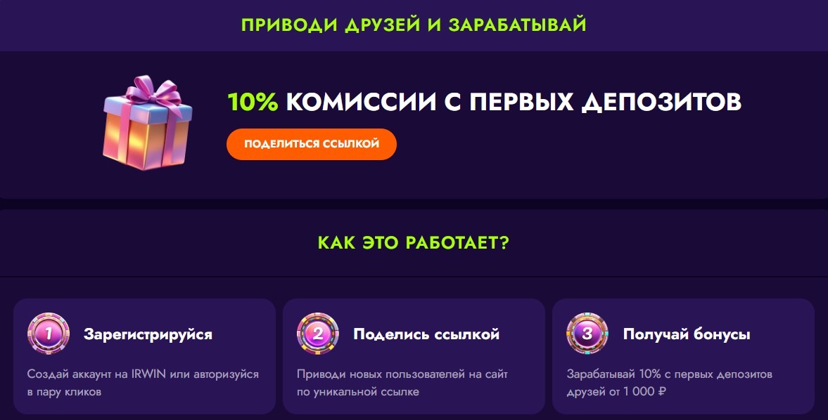 Мобильная версия Irwin Casino